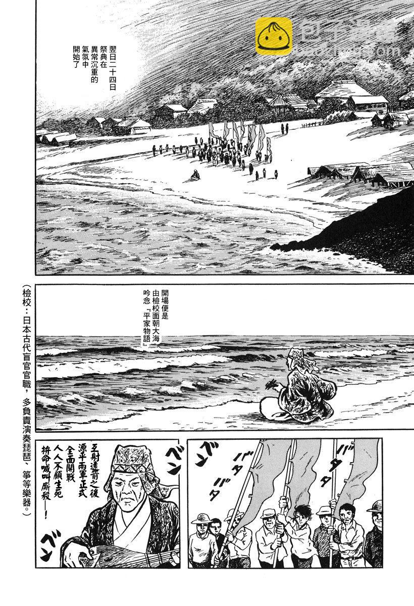 妖怪獵人 - 第01話 - 2