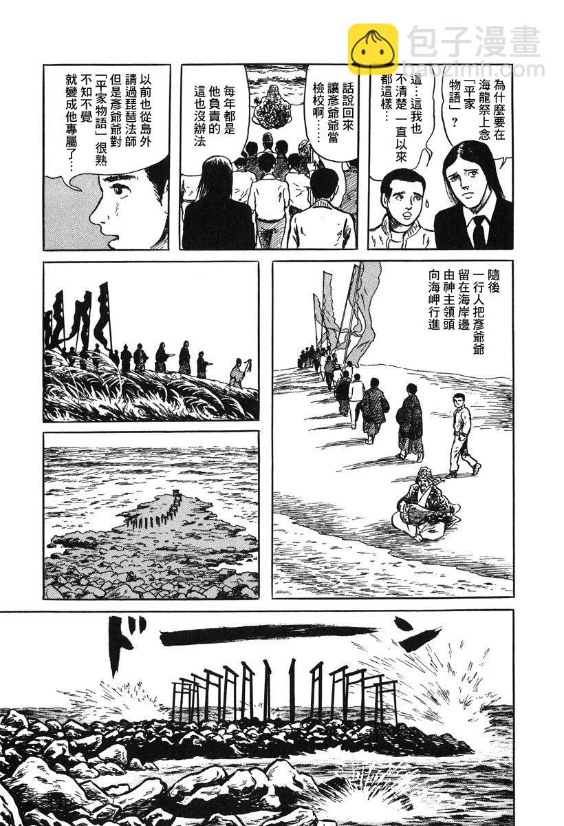 妖怪獵人 - 第01話 - 3