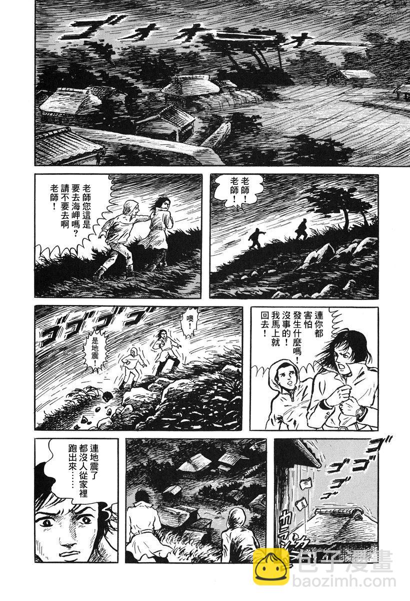 妖怪獵人 - 第01話 - 1