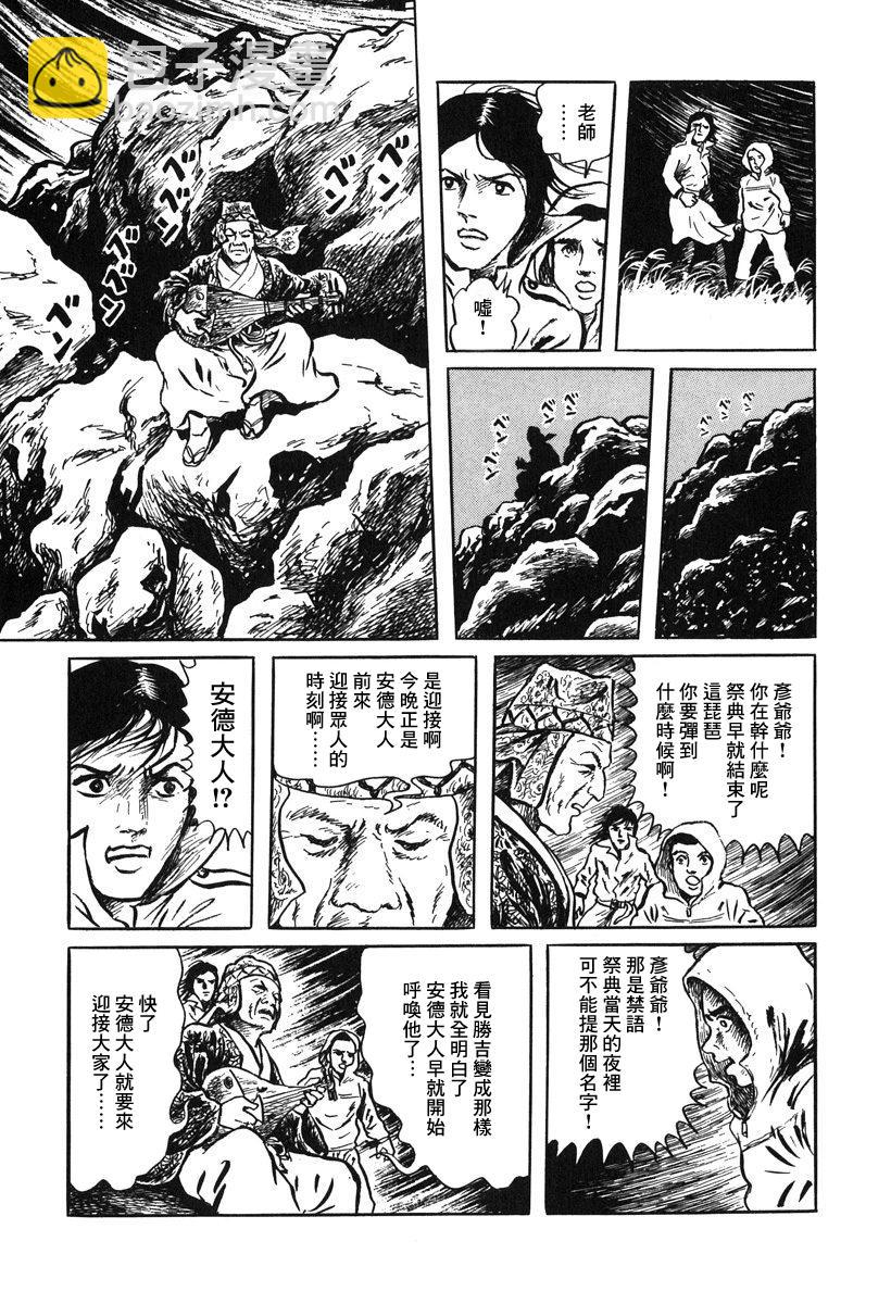 妖怪獵人 - 第01話 - 2