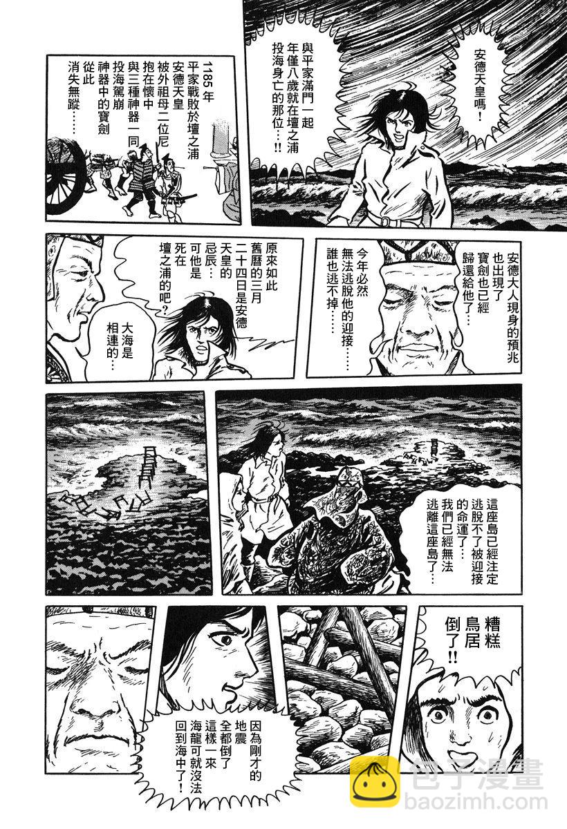 妖怪獵人 - 第01話 - 3
