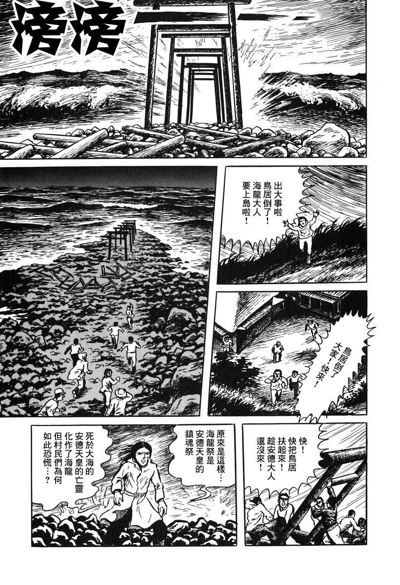 妖怪獵人 - 第01話 - 4