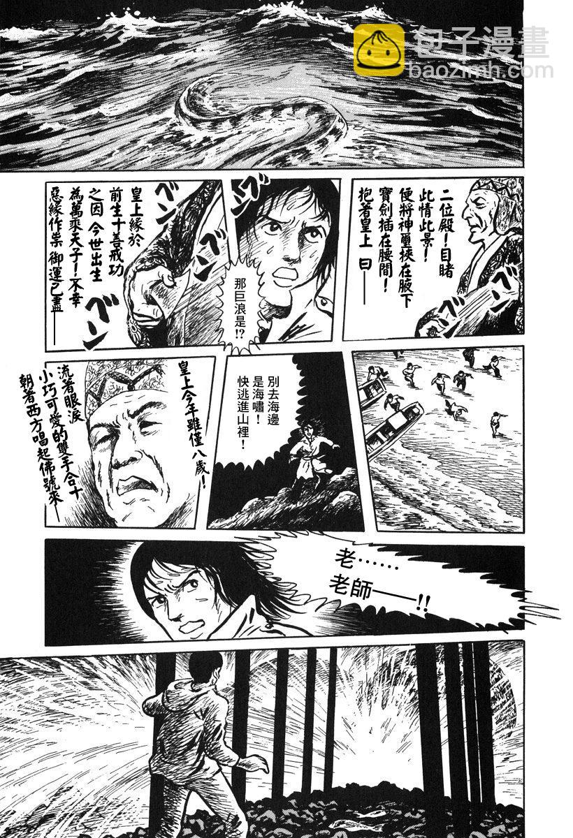 妖怪獵人 - 第01話 - 1