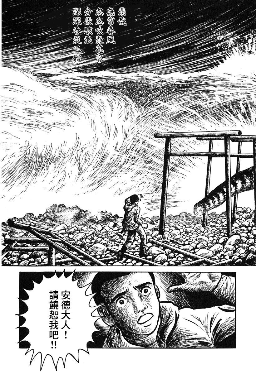 妖怪獵人 - 第01話 - 3