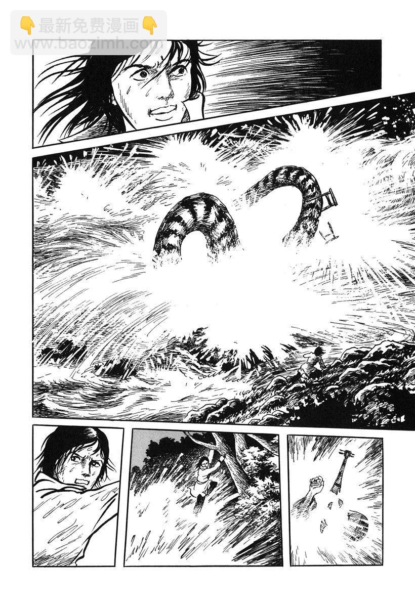 妖怪獵人 - 第01話 - 4