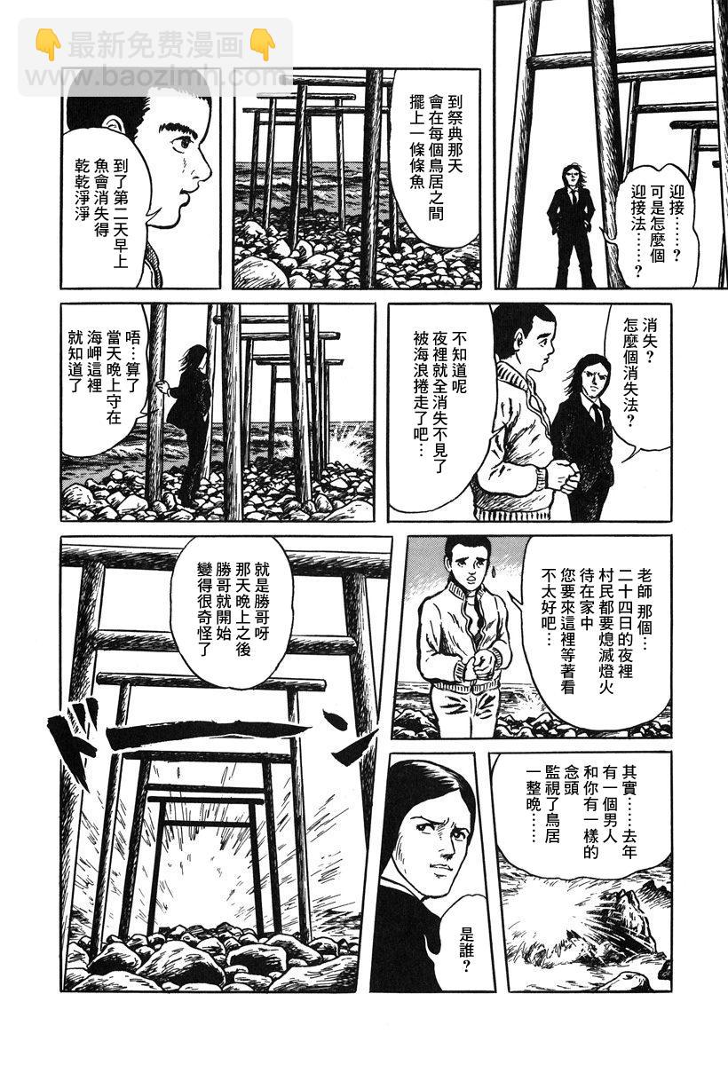 妖怪獵人 - 第01話 - 1