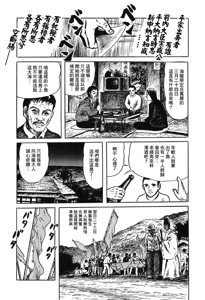 妖怪獵人 - 第01話 - 2