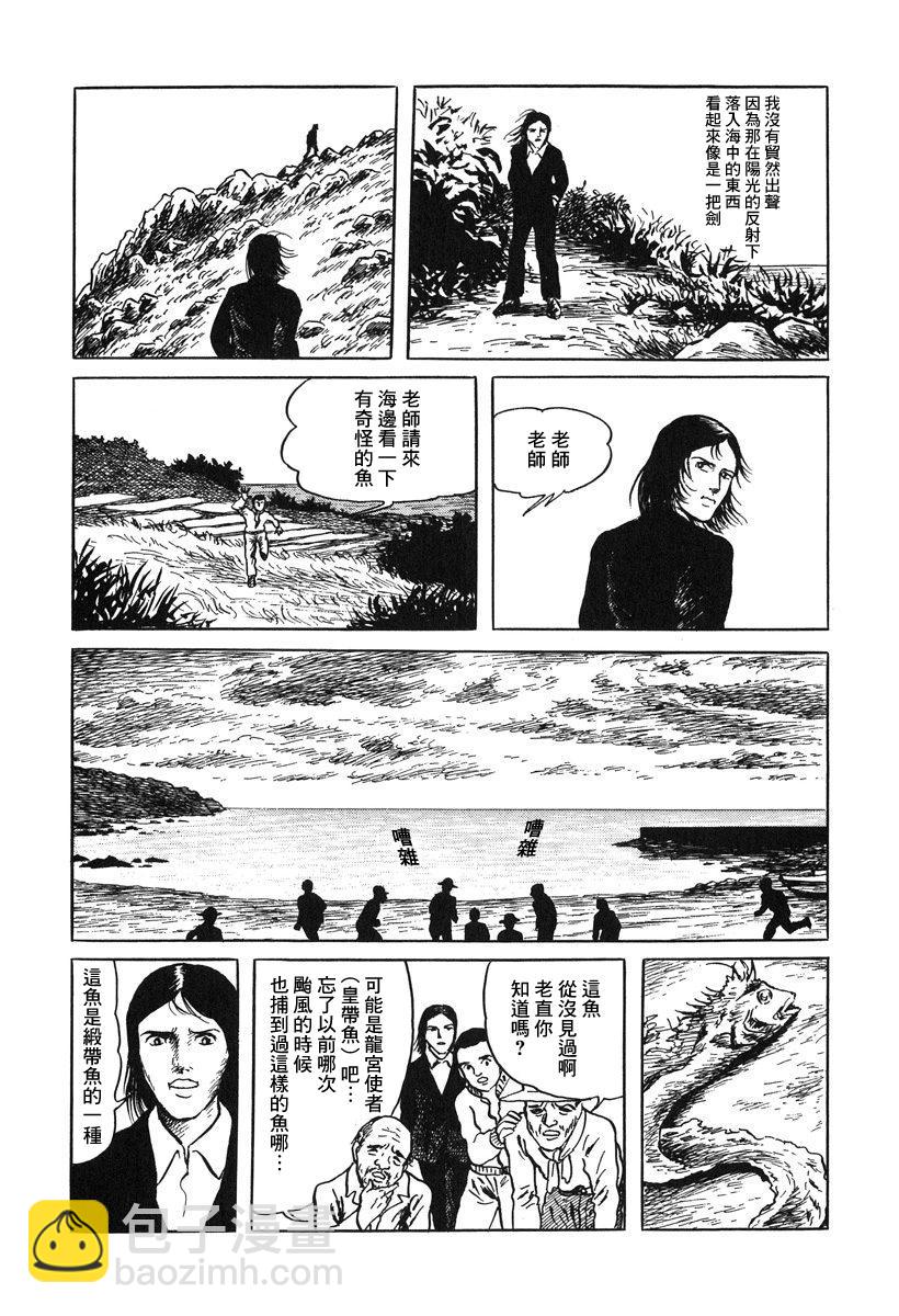 妖怪獵人 - 第01話 - 4