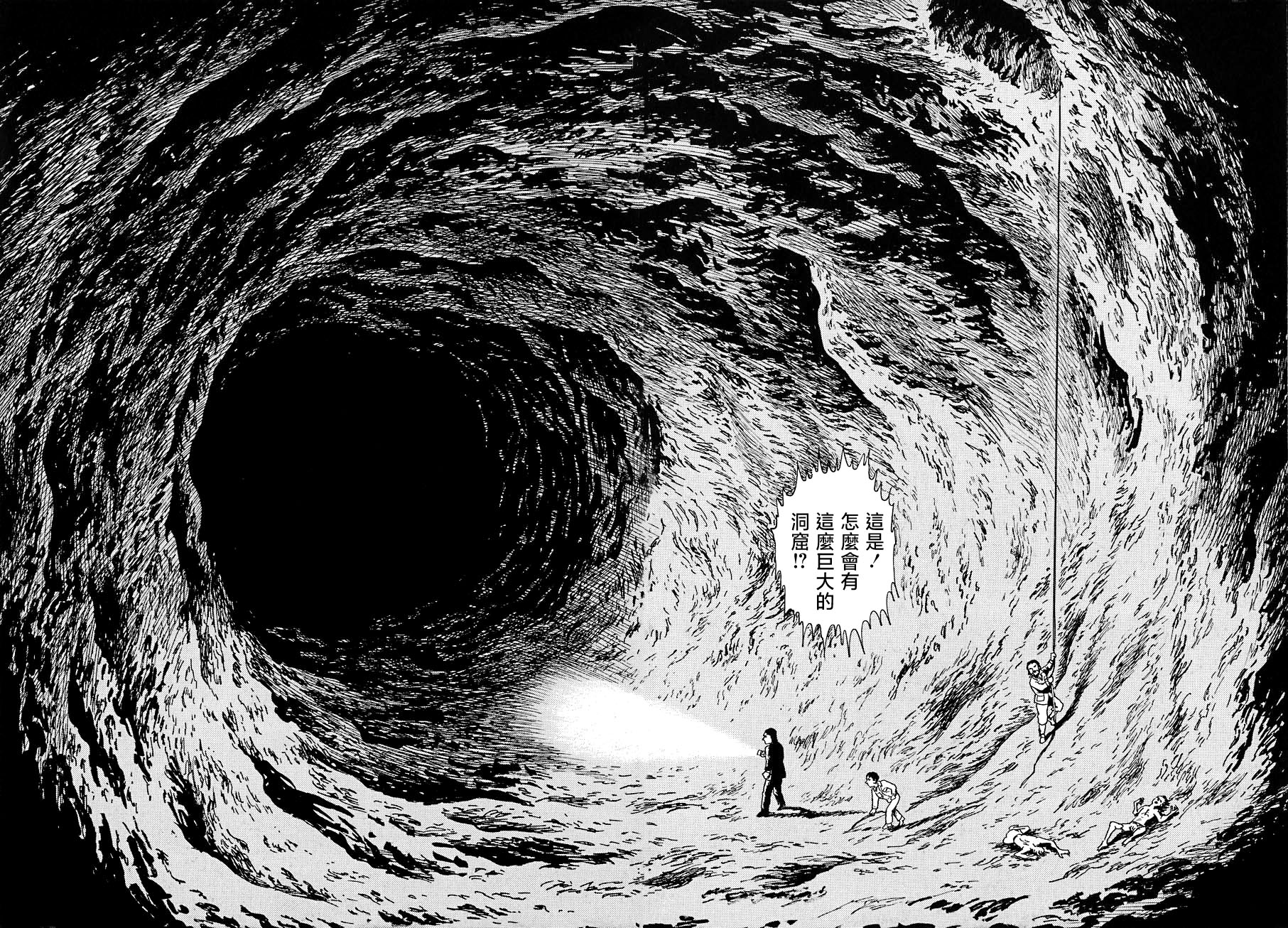妖怪獵人 - 第11話 - 7