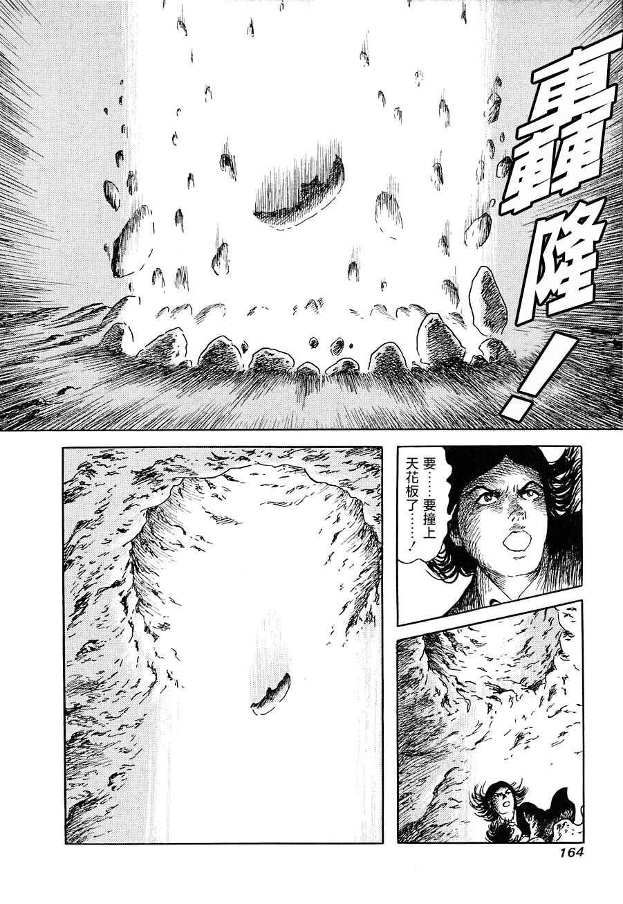 妖怪獵人 - 第11話 - 7