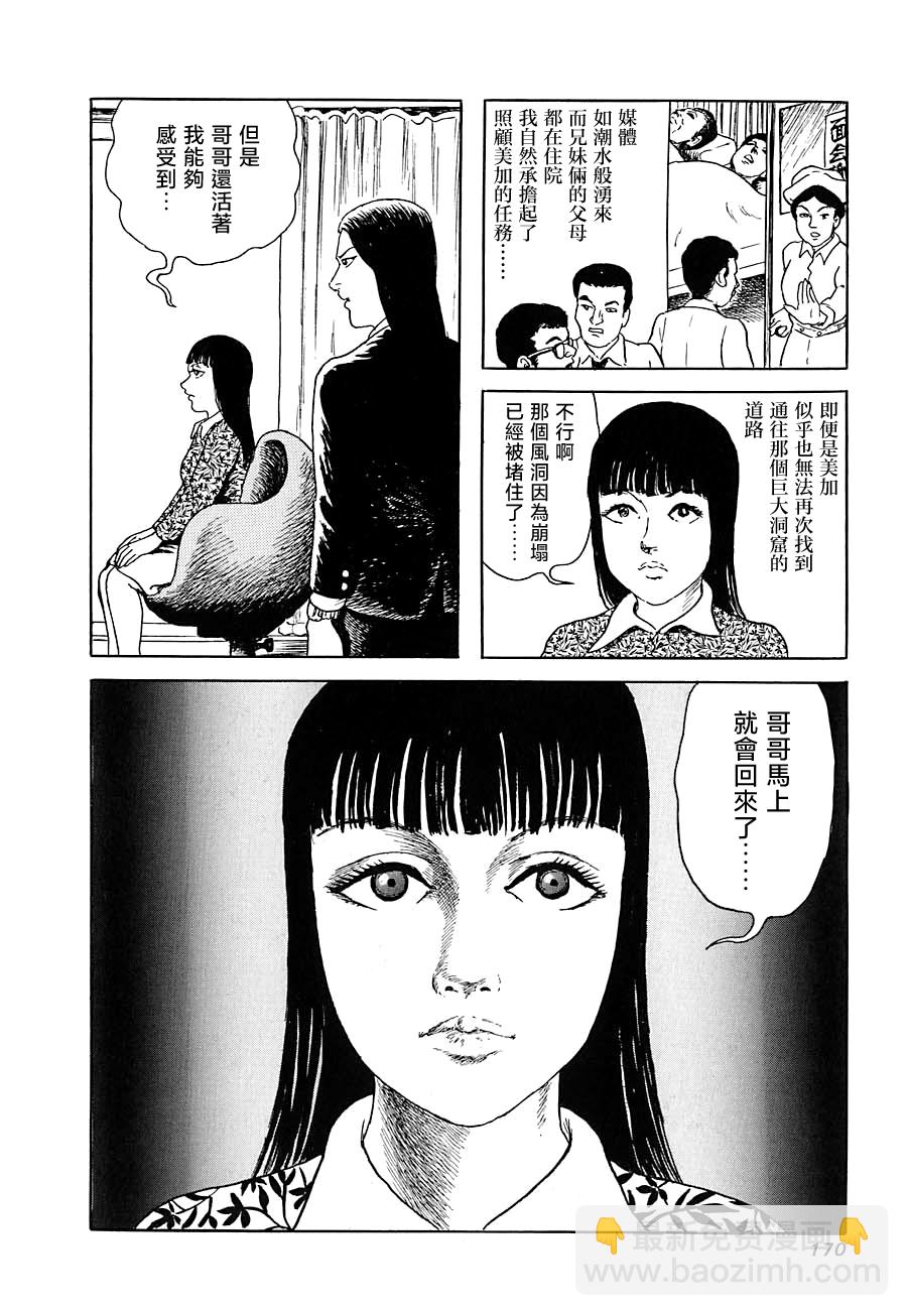 妖怪獵人 - 第11話 - 5