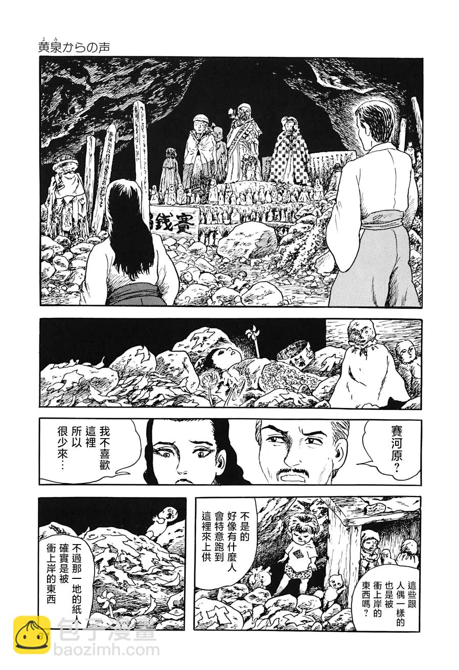 妖怪獵人 - 第15話(1/3) - 5