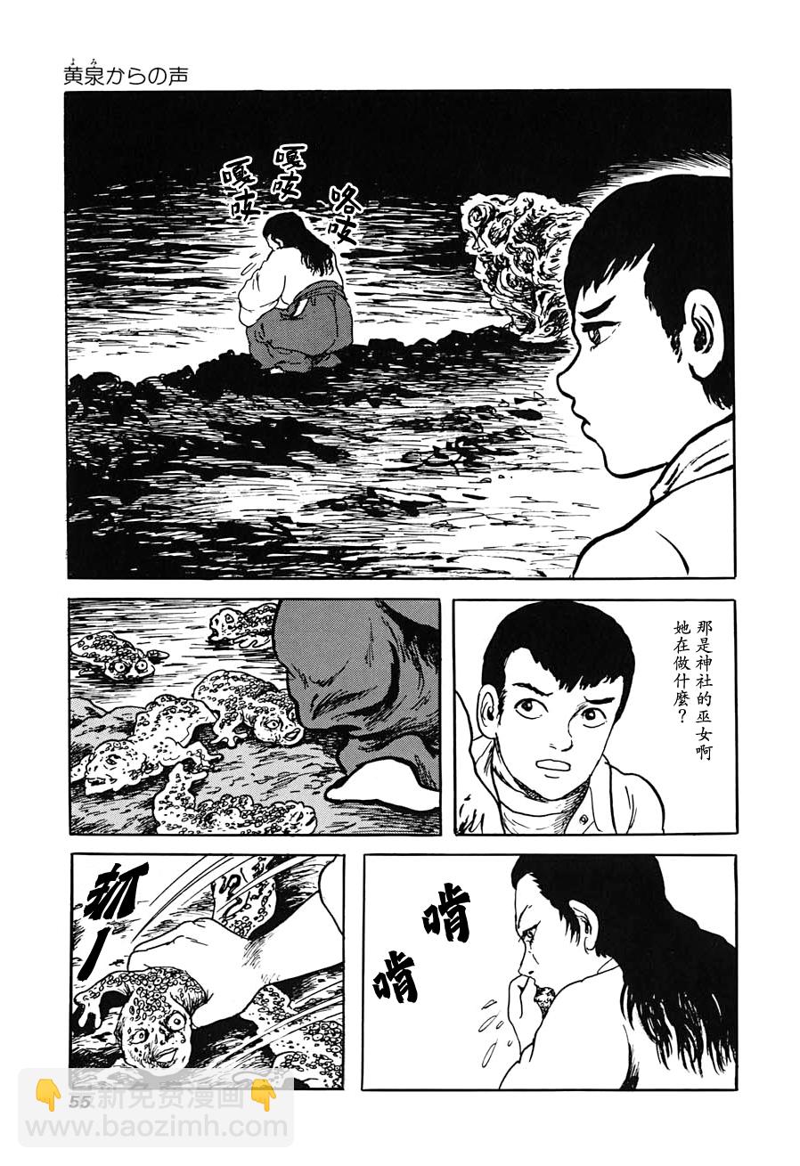 妖怪獵人 - 第15話(2/3) - 7