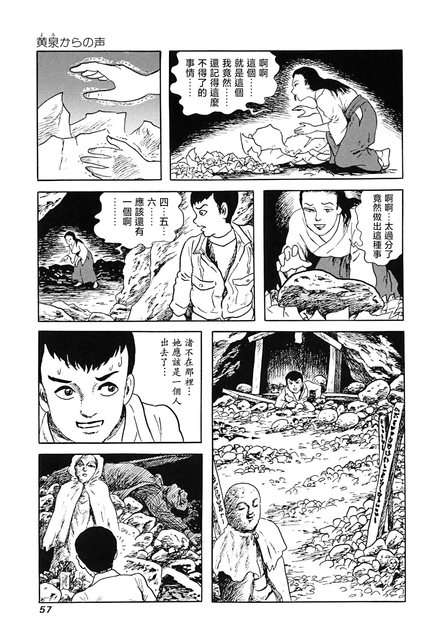 妖怪獵人 - 第15話(2/3) - 1