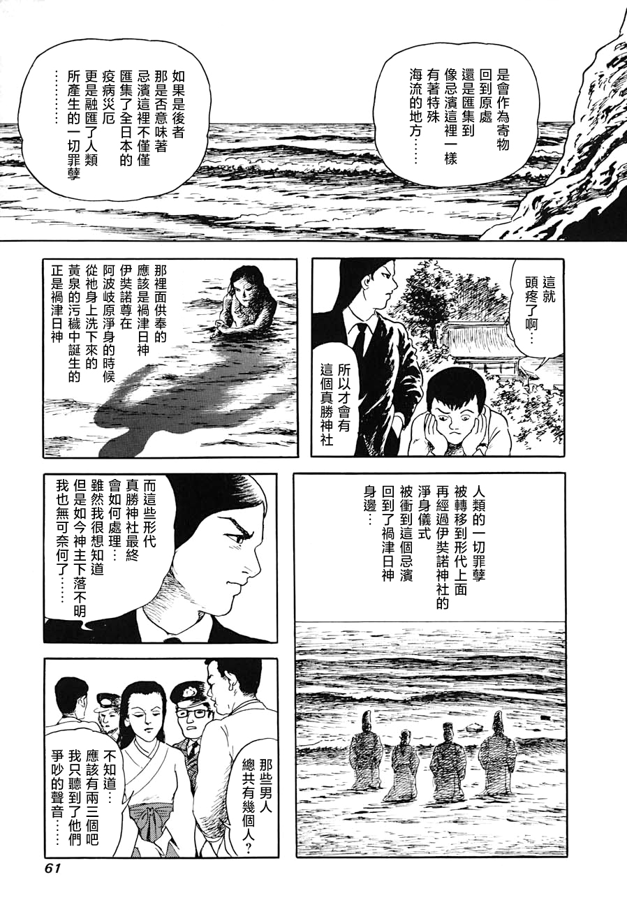 妖怪獵人 - 第15話(2/3) - 5