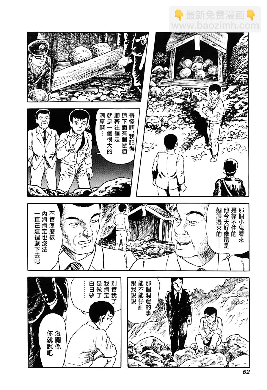 妖怪獵人 - 第15話(2/3) - 6