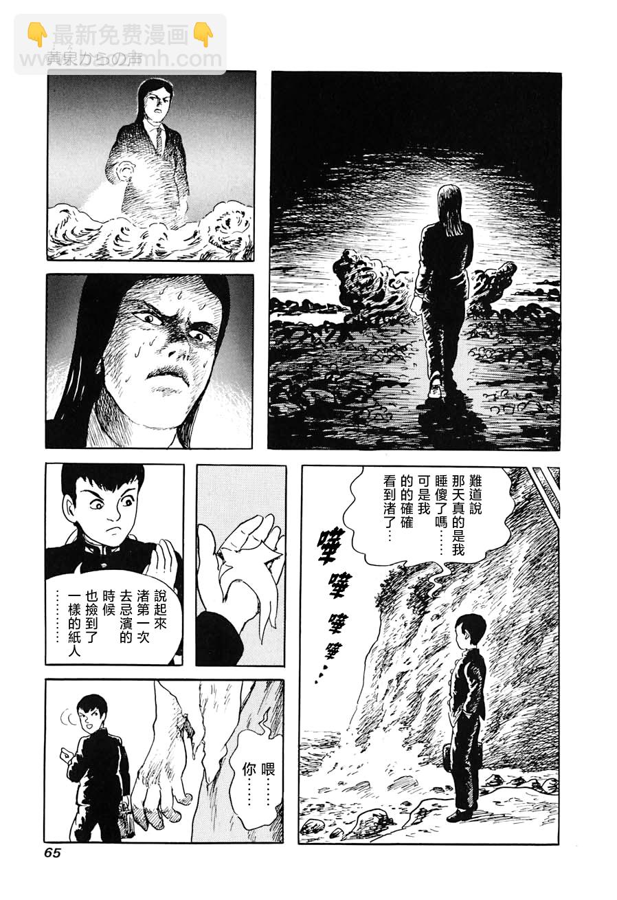 妖怪獵人 - 第15話(2/3) - 1