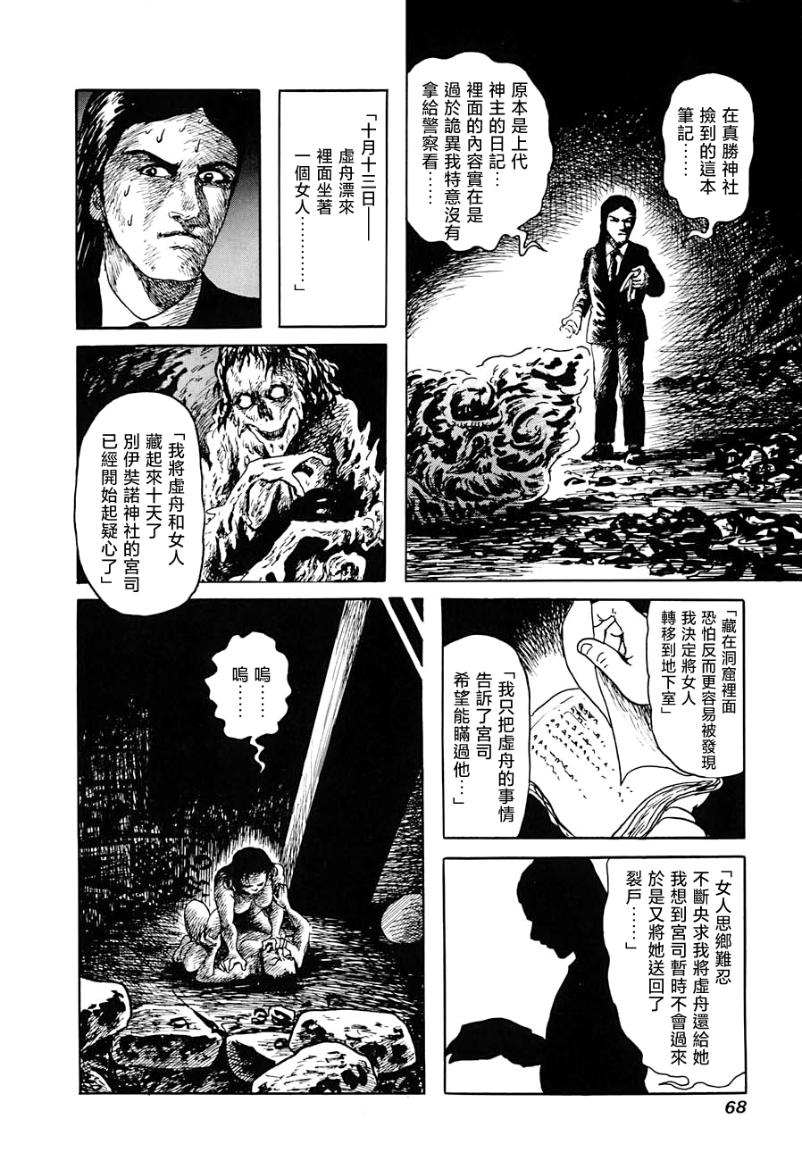 妖怪獵人 - 第15話(2/3) - 4