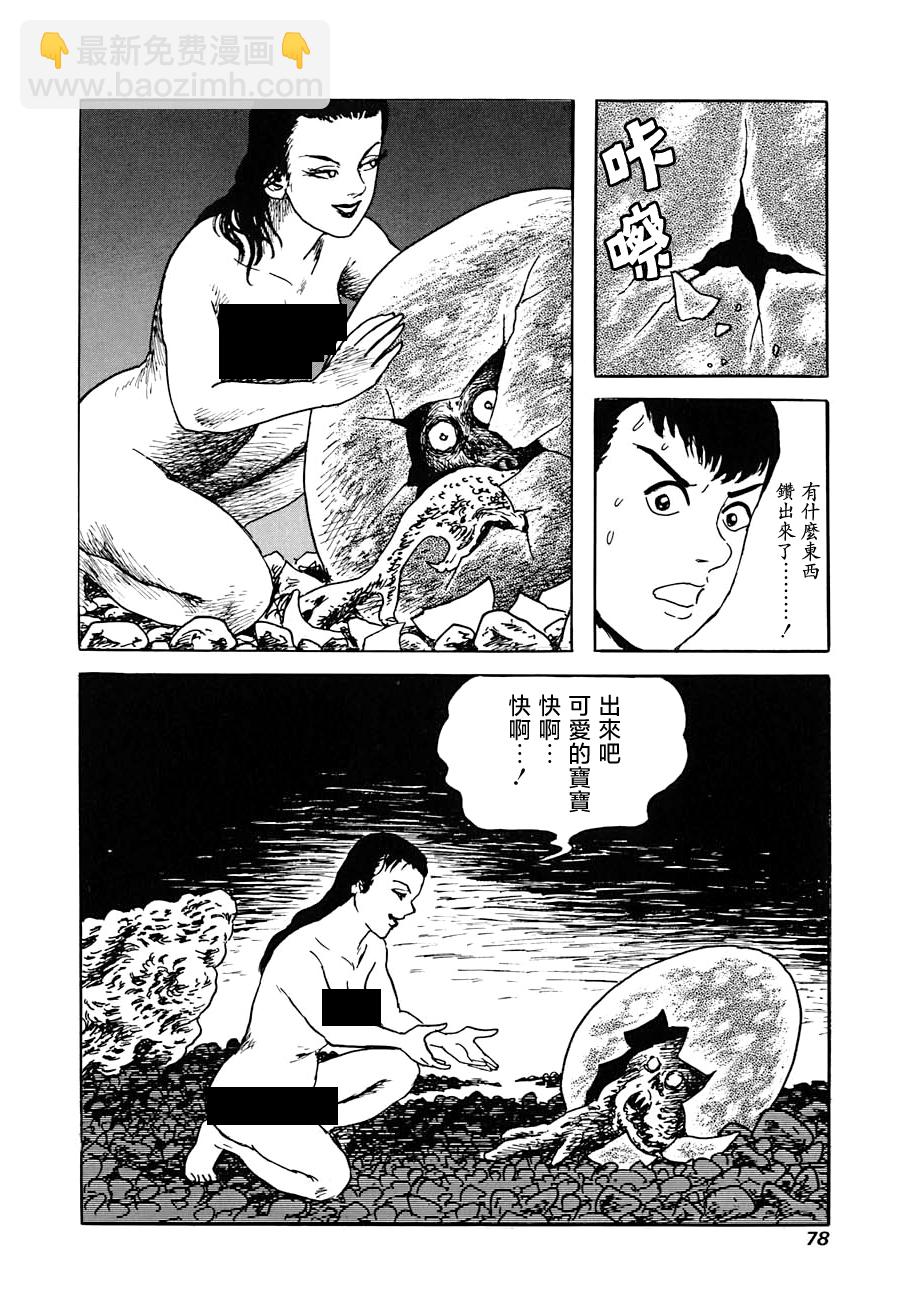 妖怪獵人 - 第15話(2/3) - 6