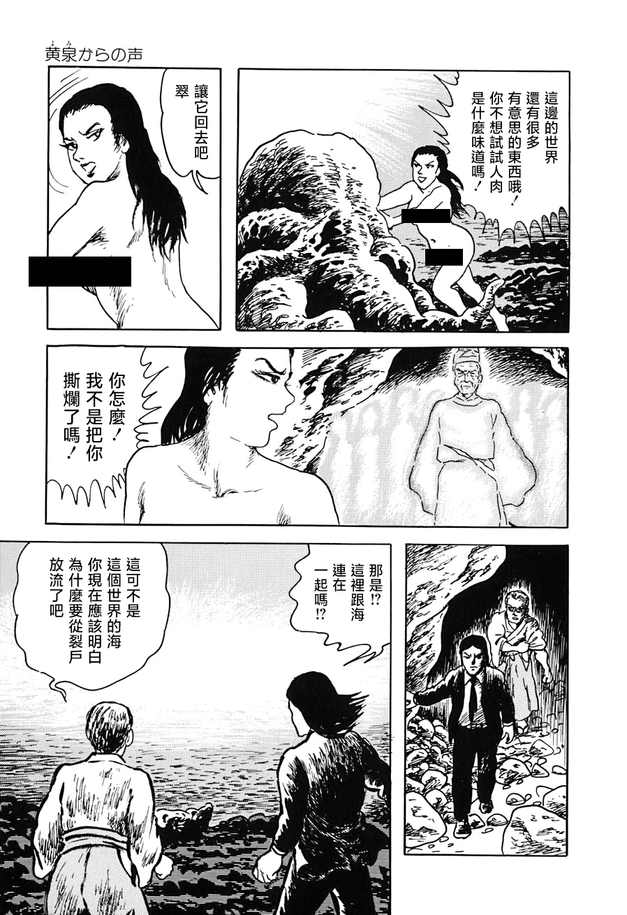 妖怪獵人 - 第15話(2/3) - 3