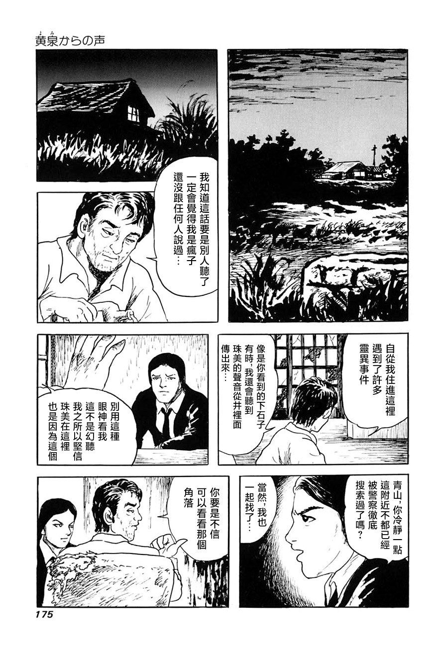 妖怪獵人 - 第17話(1/2) - 3