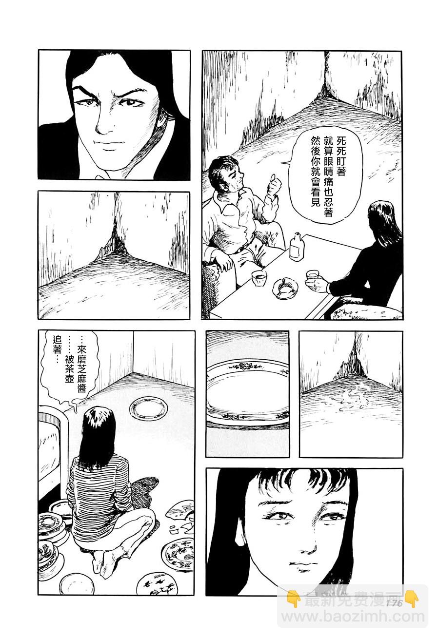 妖怪獵人 - 第17話(1/2) - 4
