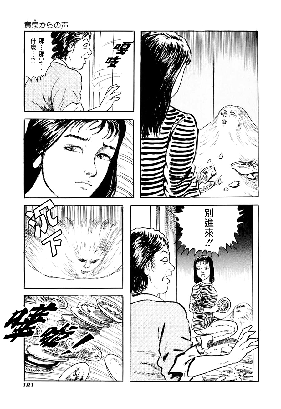 妖怪獵人 - 第17話(1/2) - 1