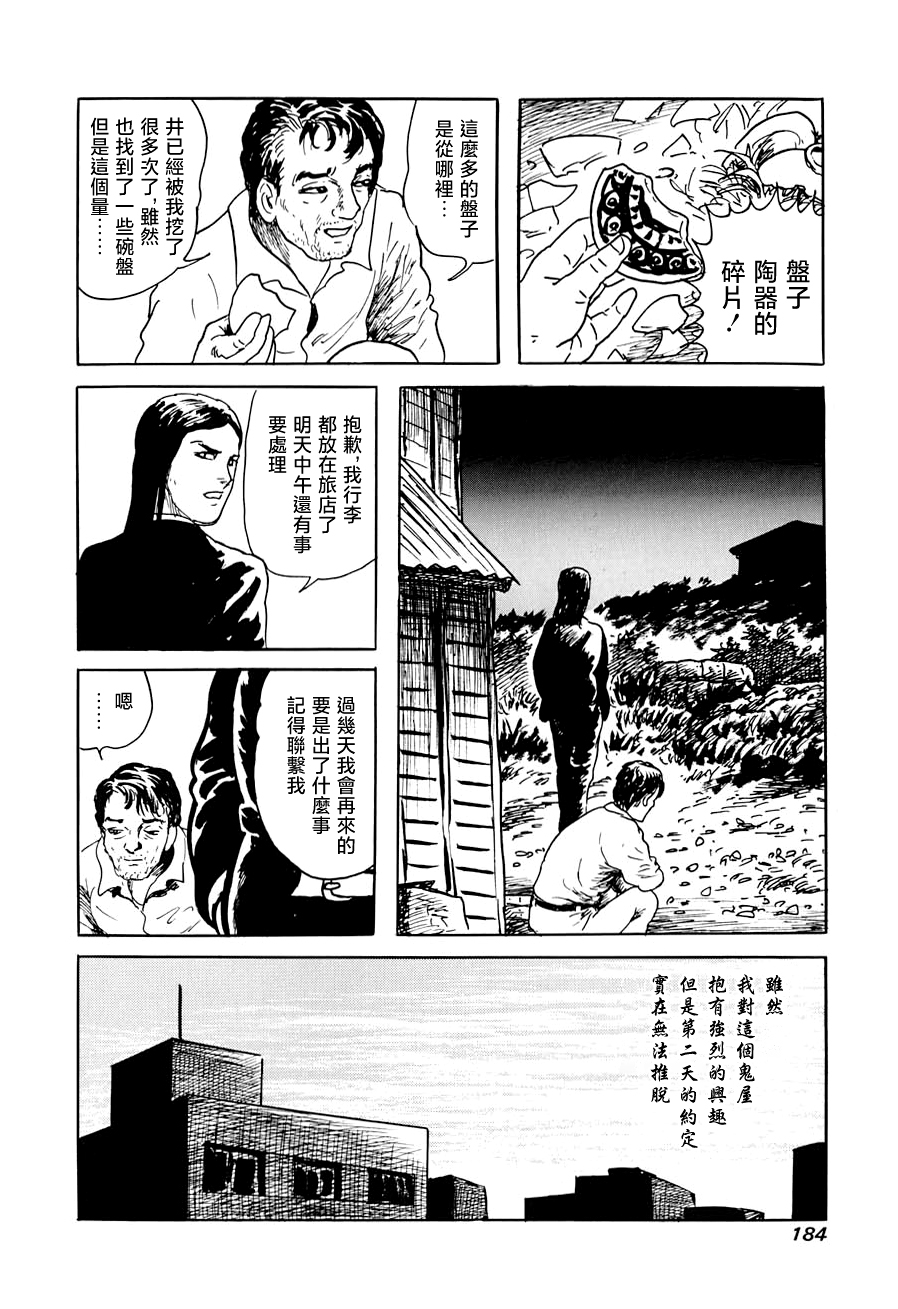 妖怪獵人 - 第17話(1/2) - 4