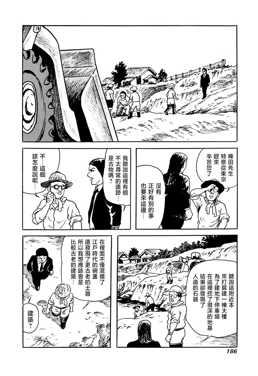 妖怪獵人 - 第17話(1/2) - 6