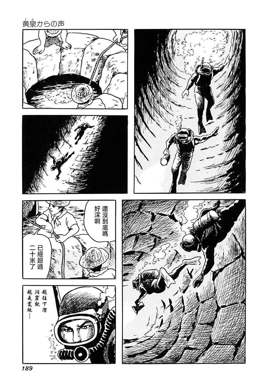 妖怪獵人 - 第17話(1/2) - 1