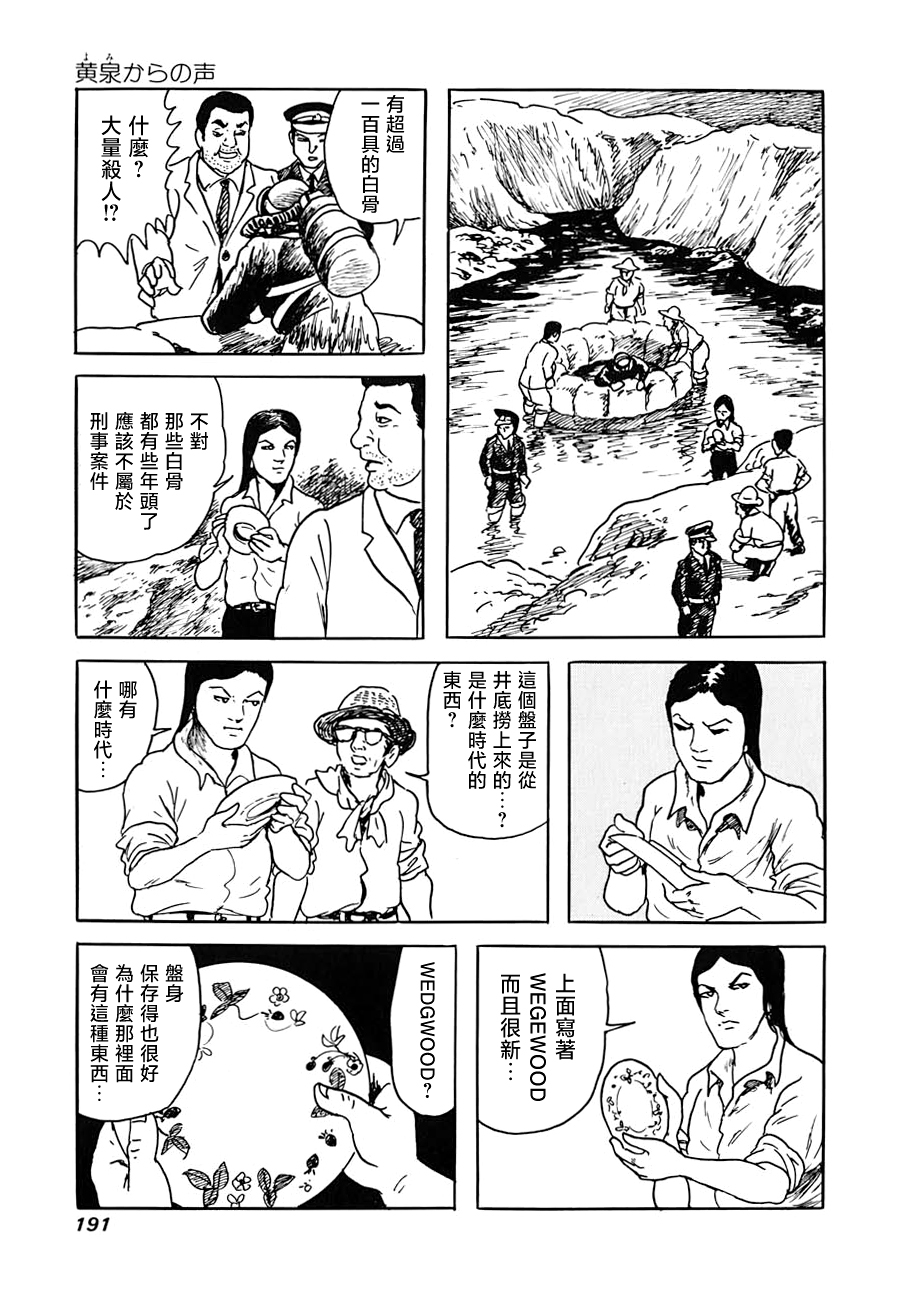 妖怪獵人 - 第17話(1/2) - 3