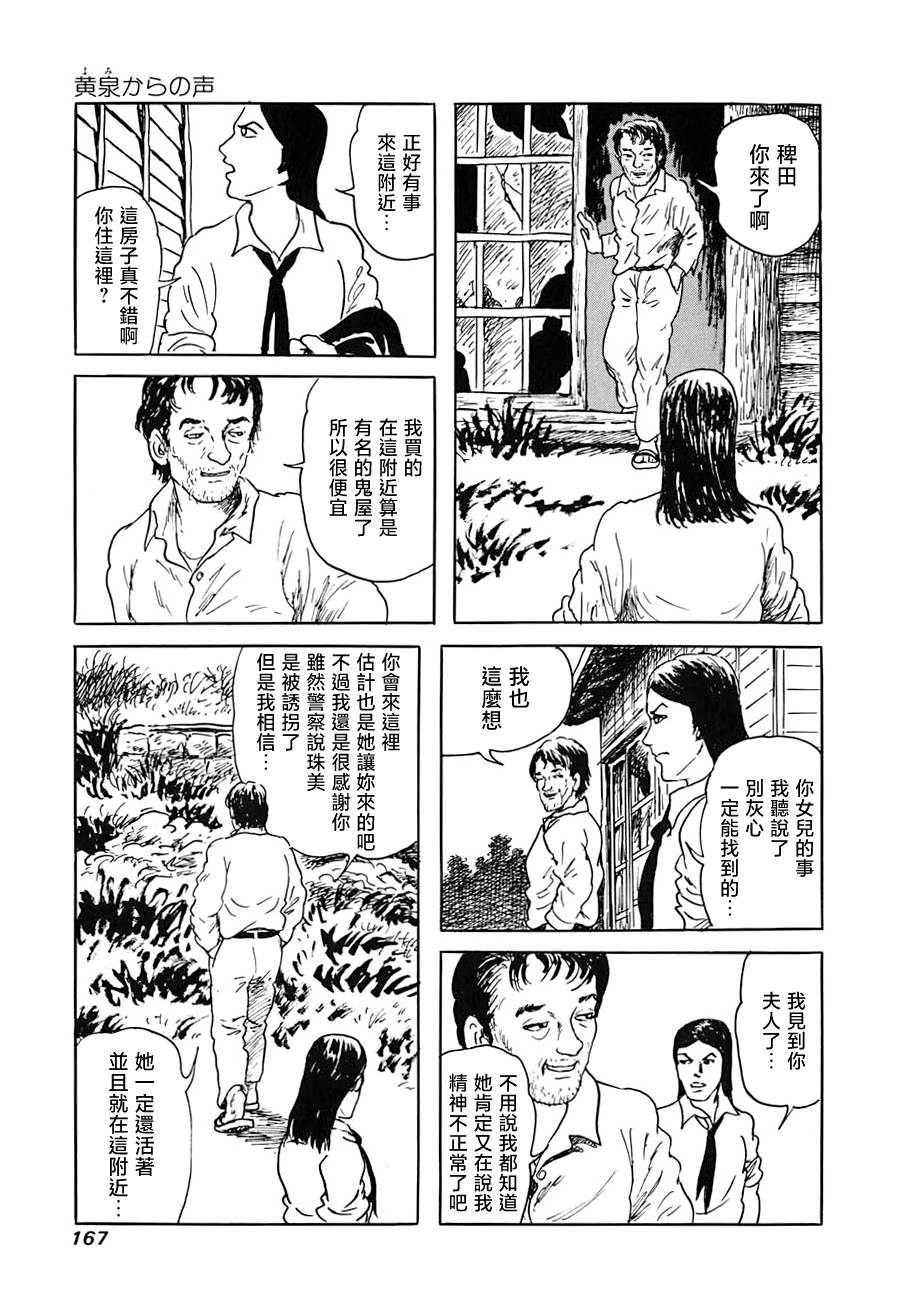 妖怪獵人 - 第17話(1/2) - 3