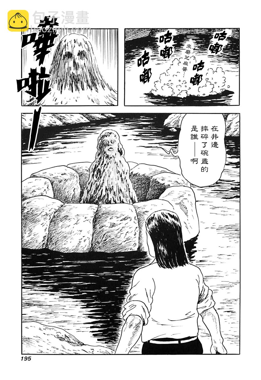 妖怪獵人 - 第17話(1/2) - 7