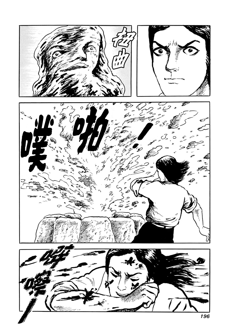 妖怪獵人 - 第17話(1/2) - 8