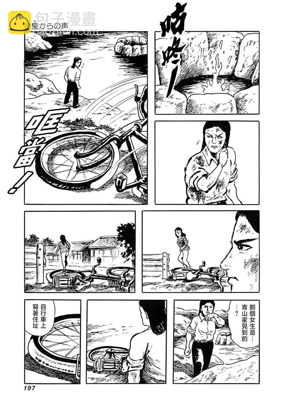 妖怪獵人 - 第17話(1/2) - 1
