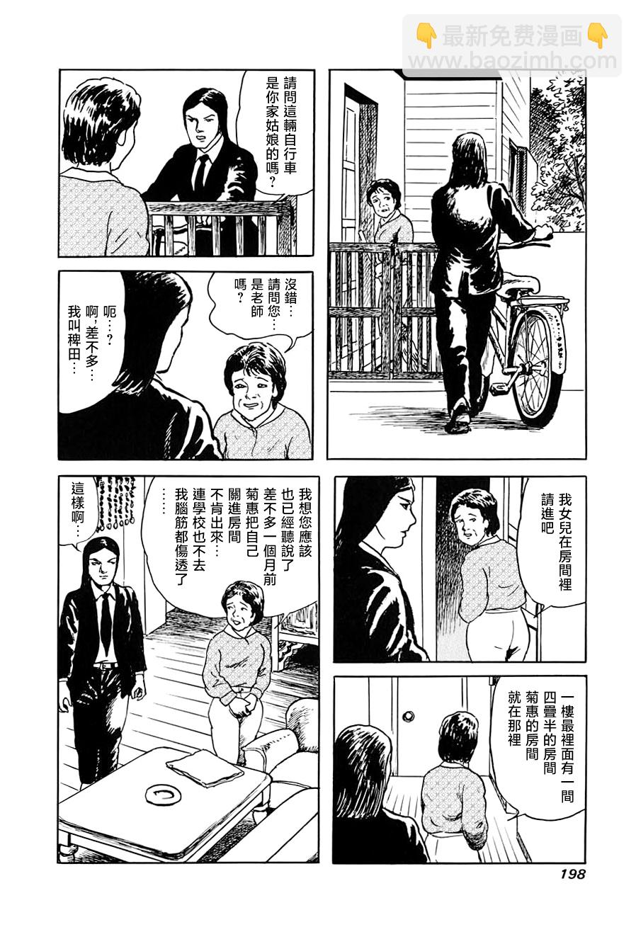 妖怪獵人 - 第17話(1/2) - 2