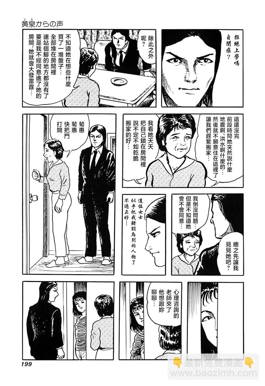 妖怪獵人 - 第17話(1/2) - 3