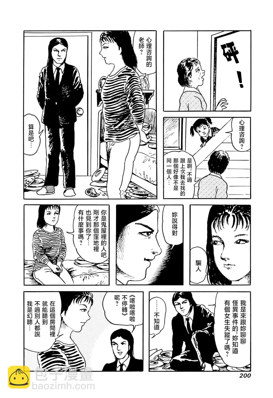 妖怪獵人 - 第17話(1/2) - 4