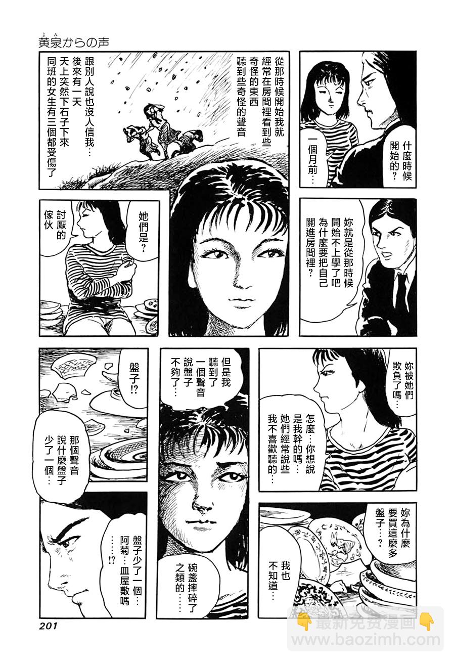 妖怪獵人 - 第17話(1/2) - 5