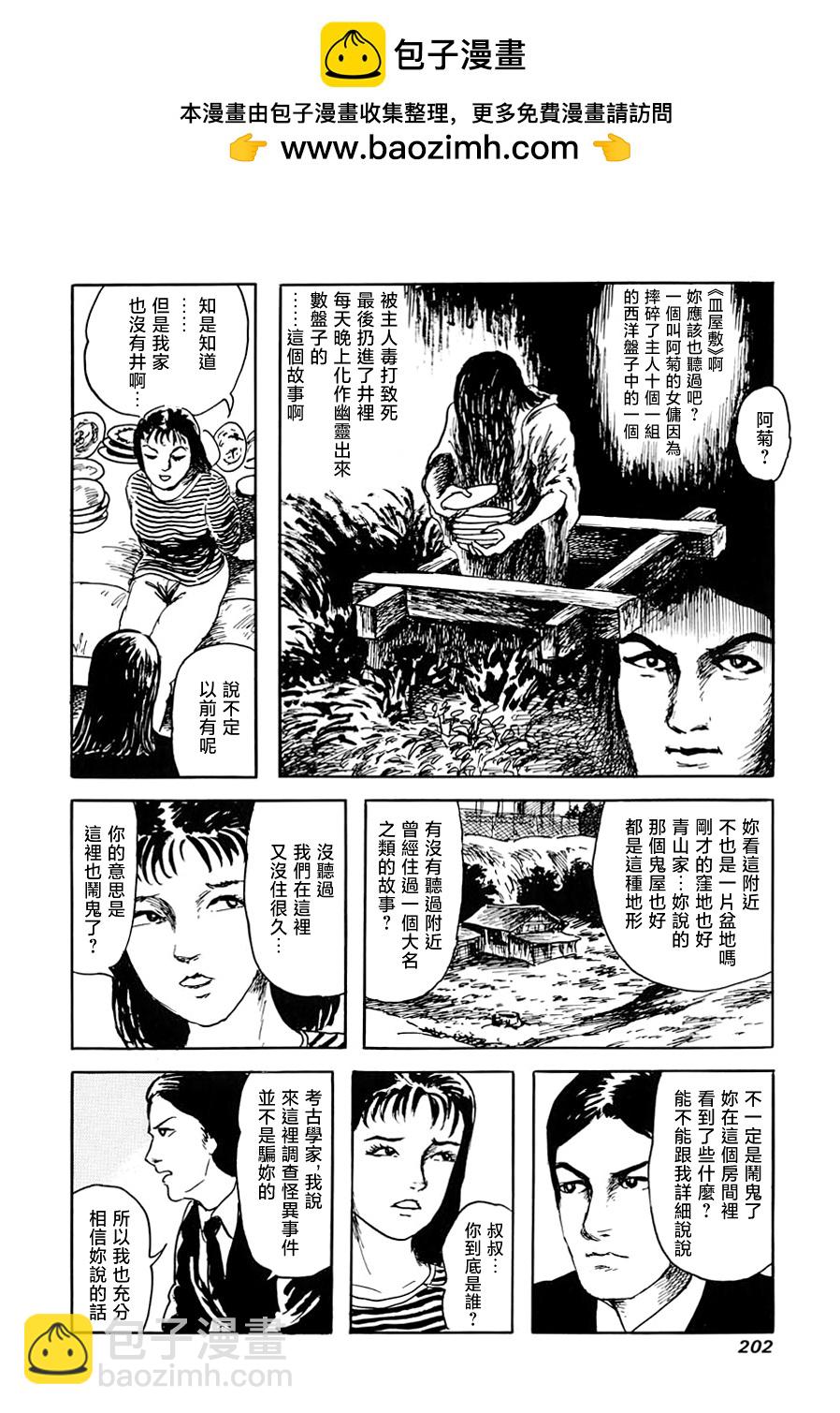 妖怪獵人 - 第17話(1/2) - 6