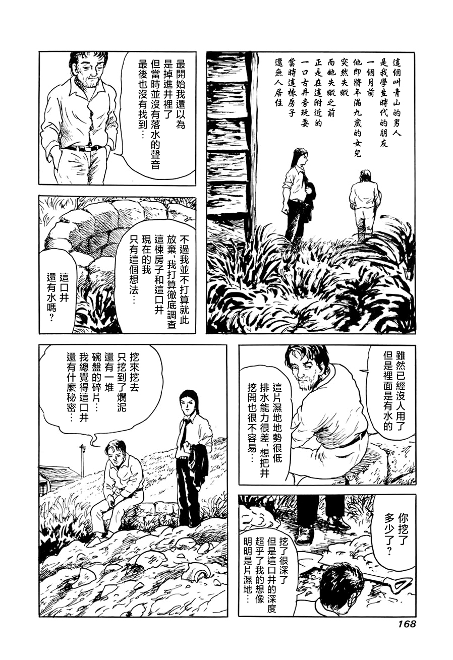 妖怪獵人 - 第17話(1/2) - 4