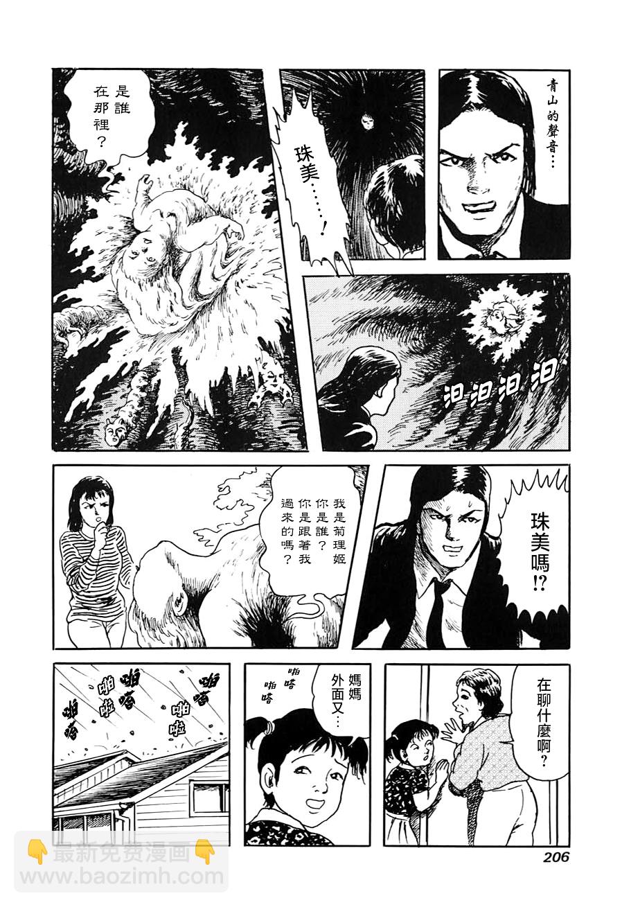 妖怪獵人 - 第17話(1/2) - 2