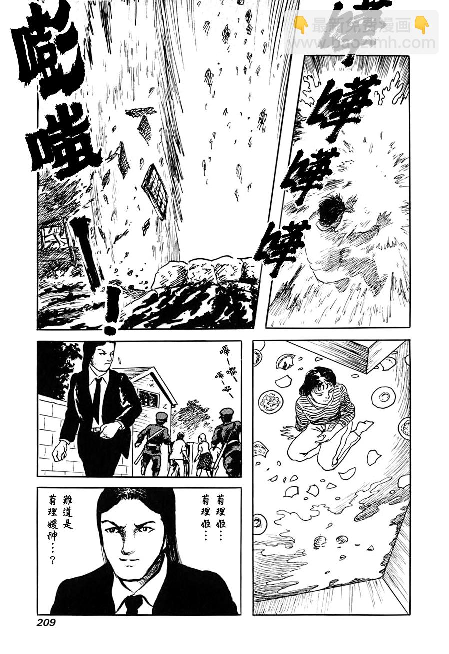 妖怪獵人 - 第17話(1/2) - 5