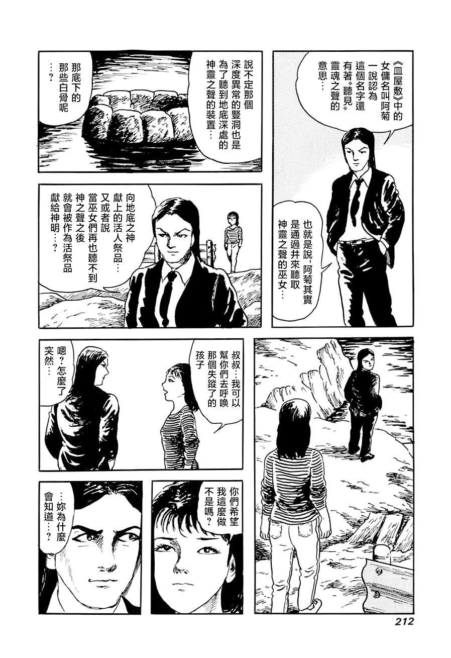 妖怪獵人 - 第17話(1/2) - 8