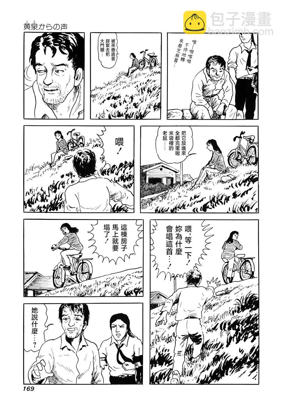 妖怪獵人 - 第17話(1/2) - 5