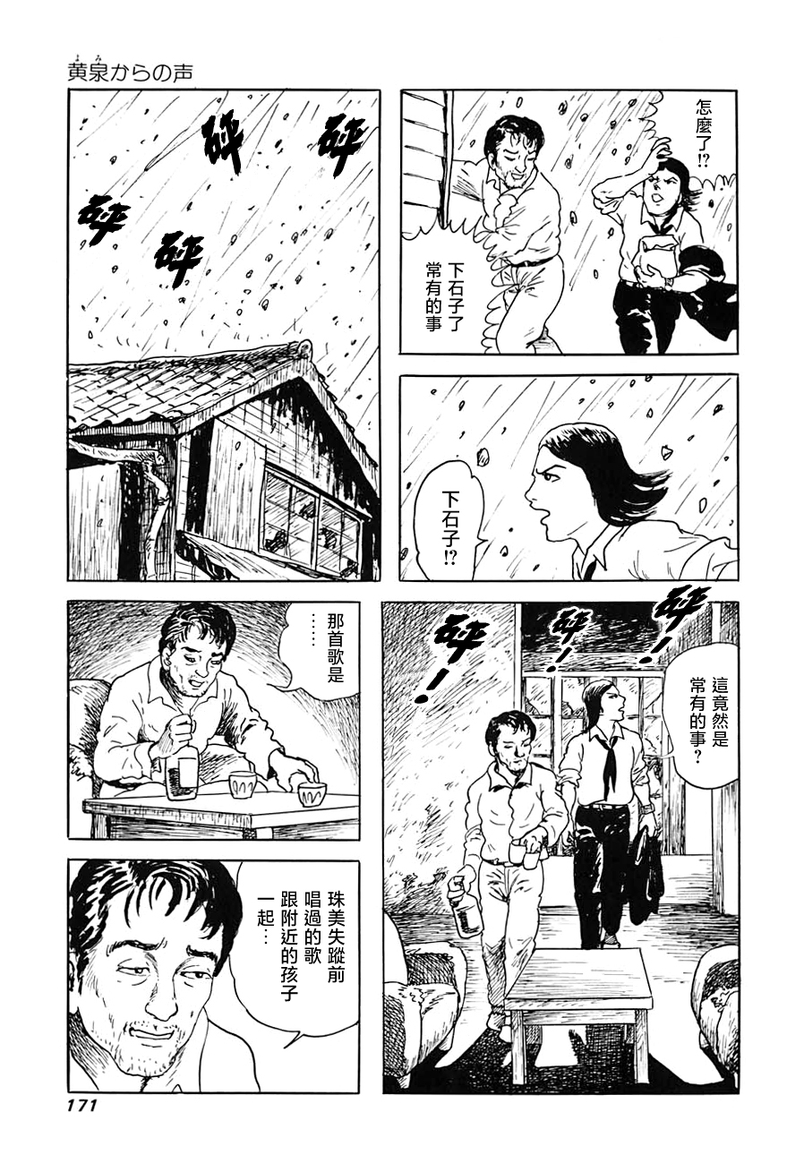 妖怪獵人 - 第17話(1/2) - 7