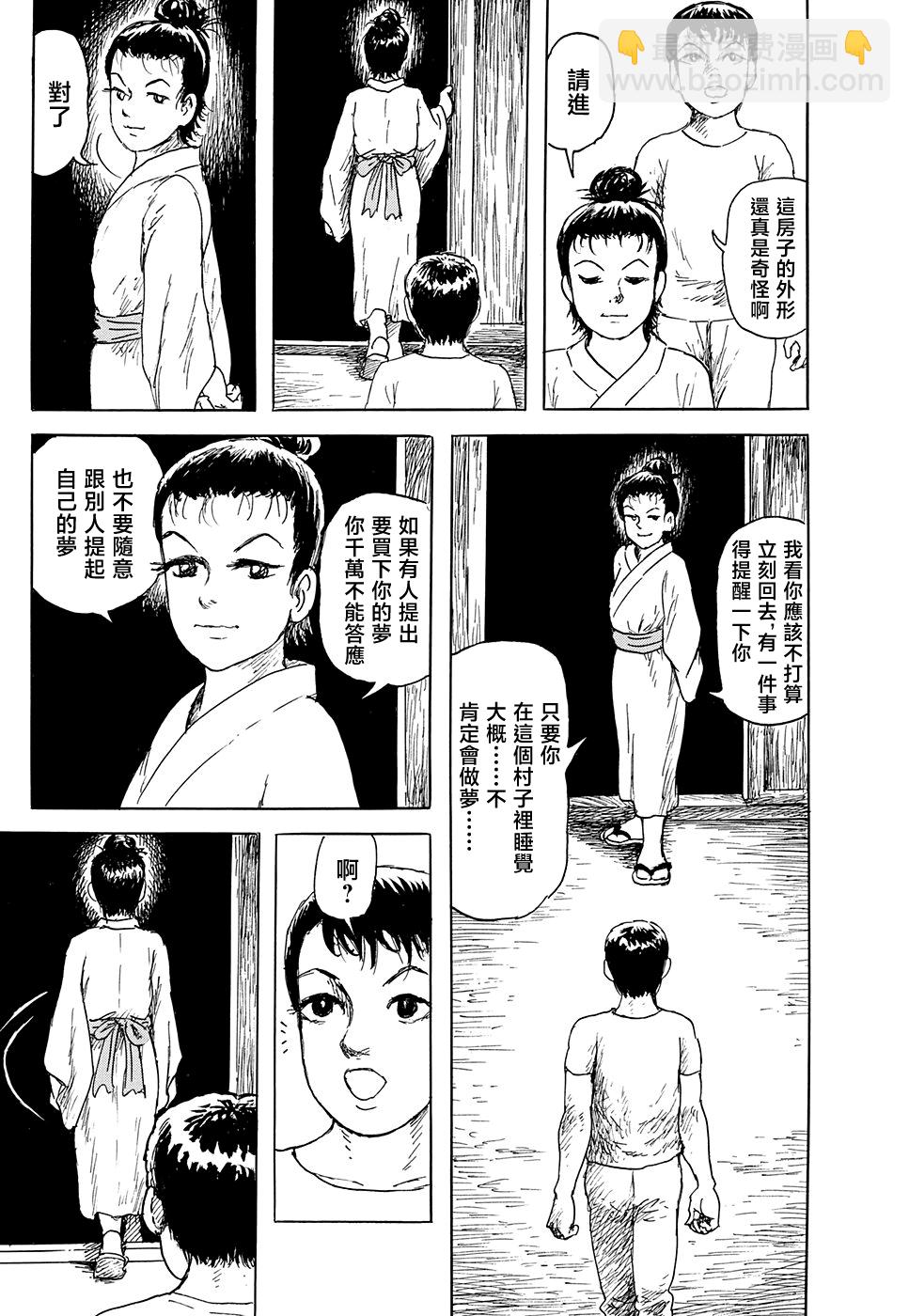 妖怪獵人 - 第31話(1/3) - 3
