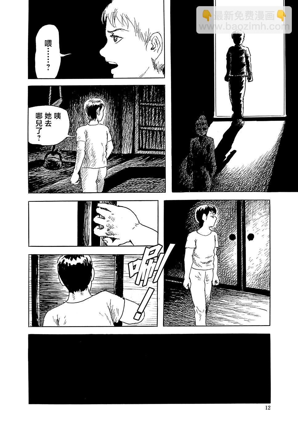妖怪獵人 - 第31話(1/3) - 4