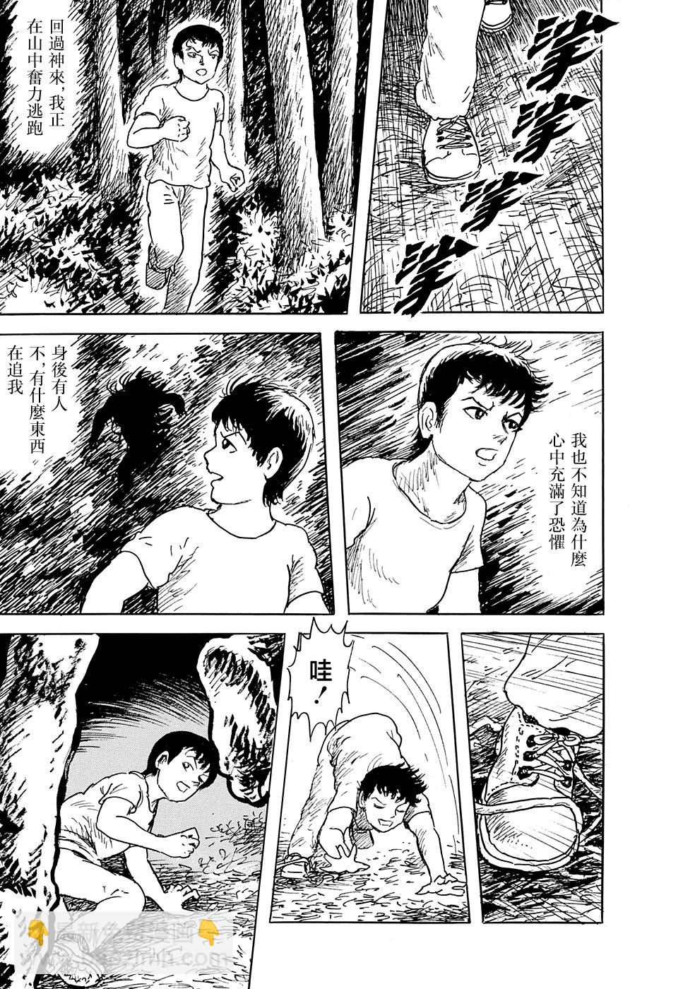 妖怪獵人 - 第31話(1/3) - 5