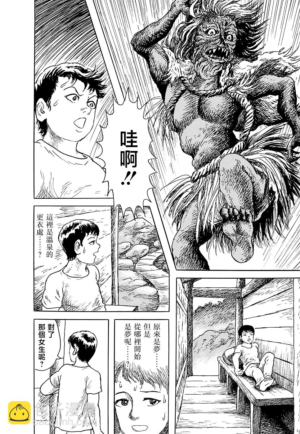 妖怪獵人 - 第31話(1/3) - 6